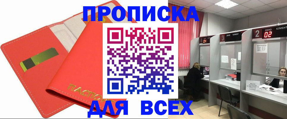 пропишу в квартире в Карелии