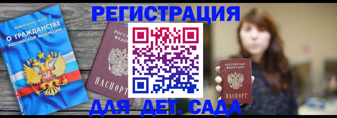 временная регистрация законно в Карелии