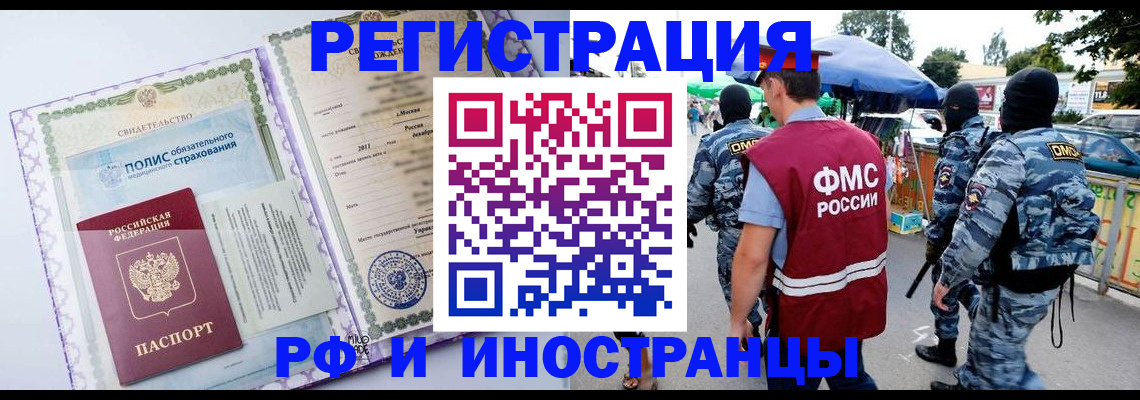 регистрация для школы в Карелии
